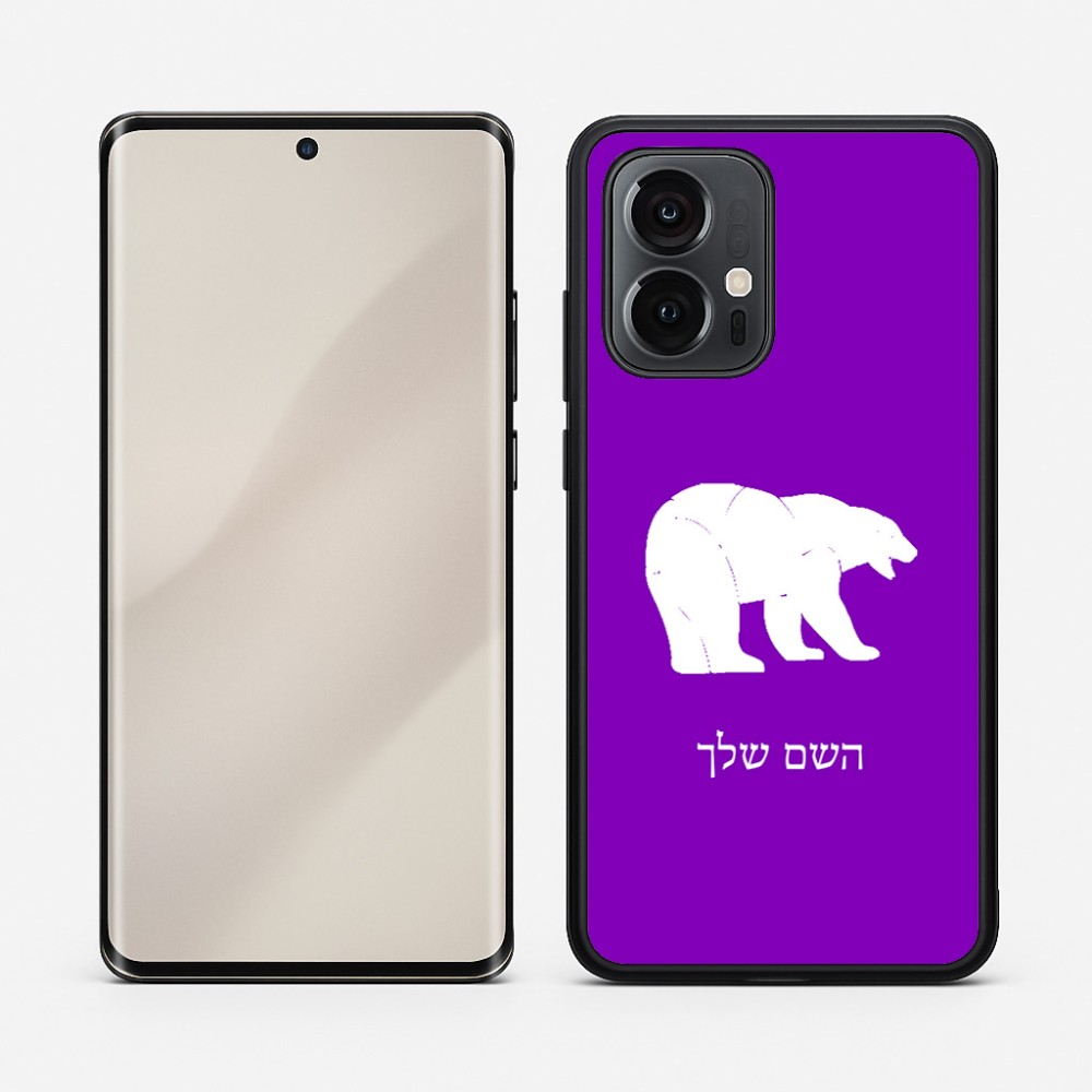 כיסוי בעיצוב אישי עם השם שלך לדגם - Motorola Edge 50 Pro 5G בעיצוב דוב