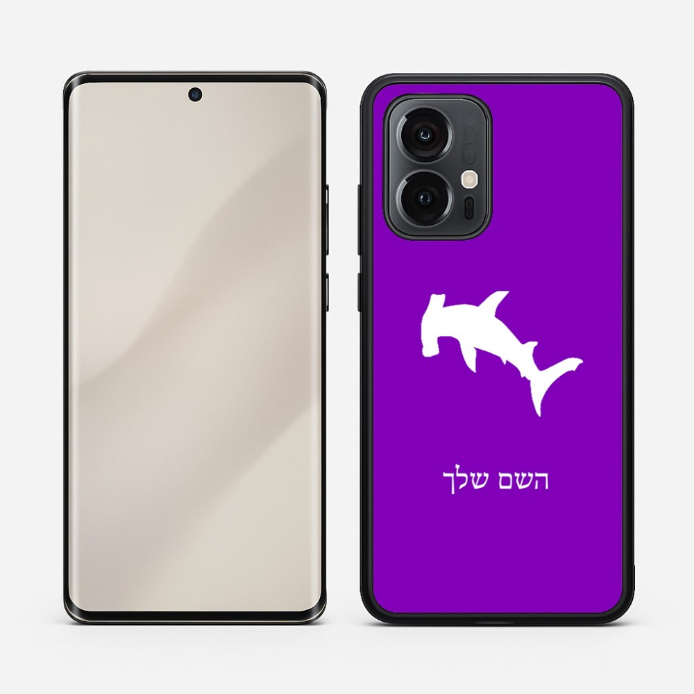 כיסוי בעיצוב אישי עם השם שלך לדגם - Motorola Edge 50 Pro 5G בעיצוב כריש ראש פטיש