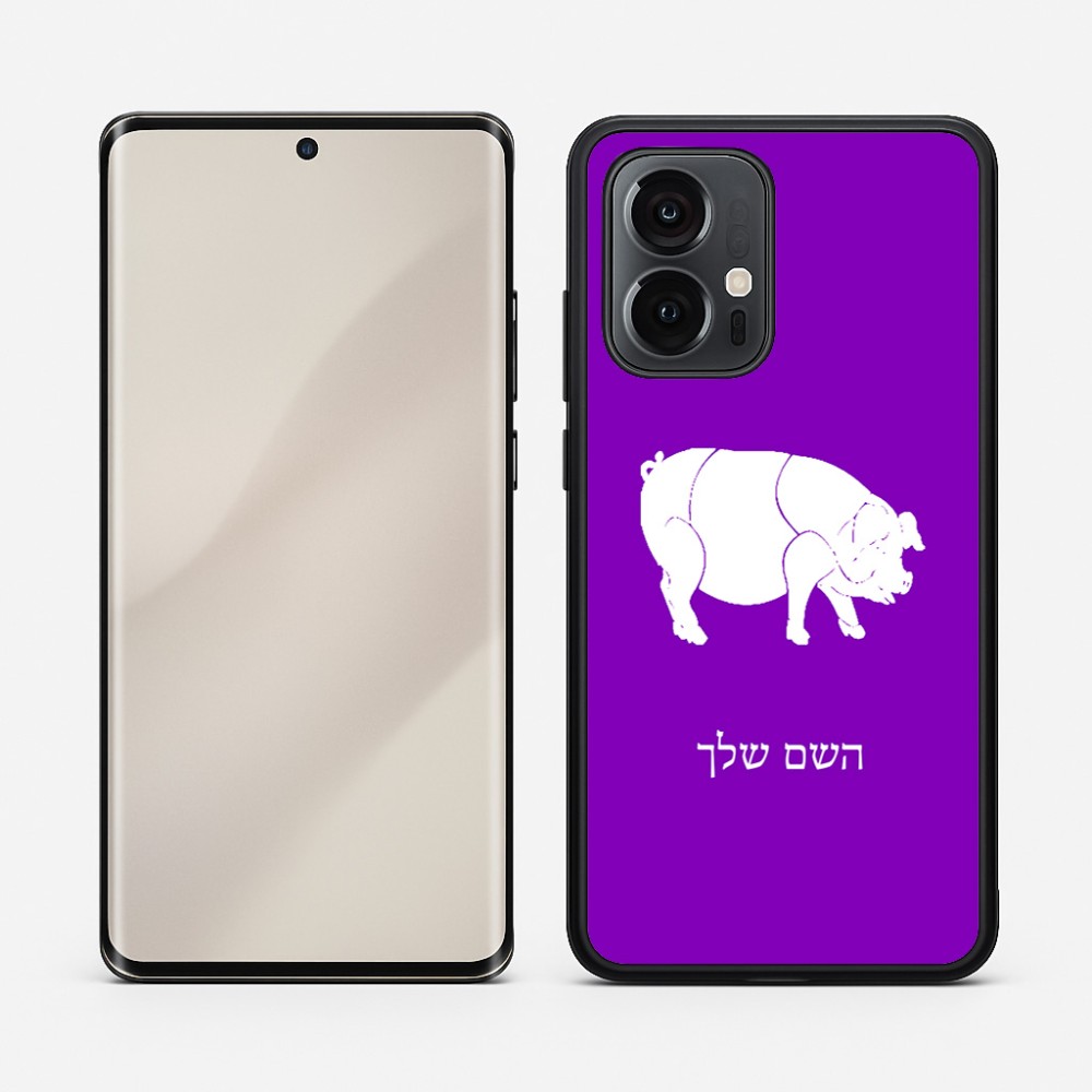 כיסוי בעיצוב אישי עם השם שלך לדגם - Motorola Edge 50 Pro 5G בעיצוב חזיר