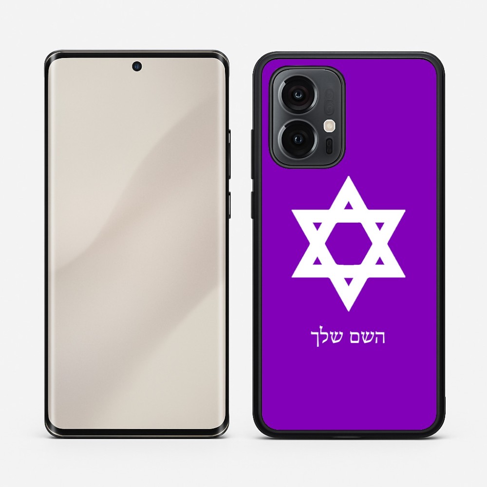 כיסוי בעיצוב אישי עם השם שלך לדגם - Motorola Edge 50 Pro 5G בעיצוב מגן דוד - מגן דוד - ישראל