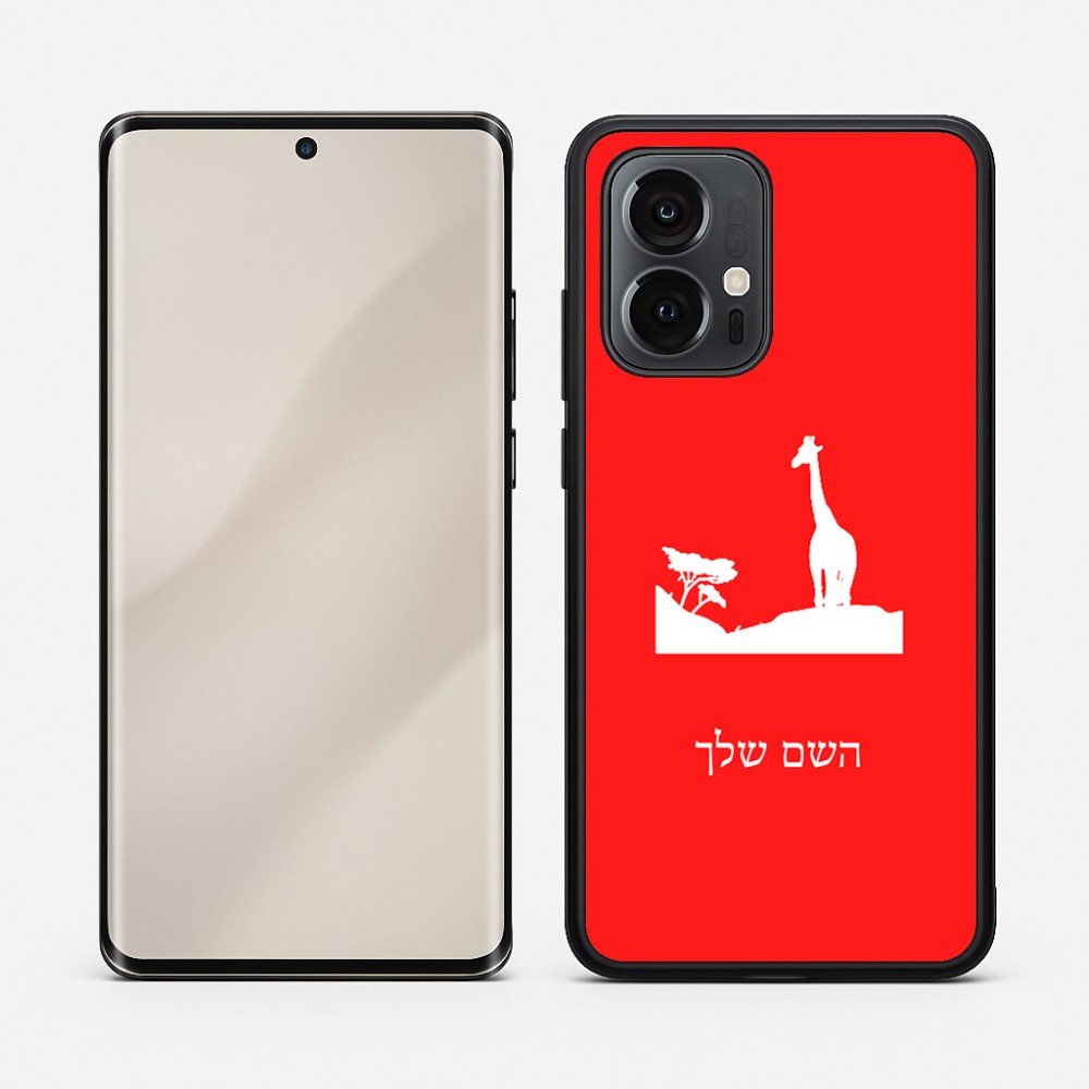 כיסוי בעיצוב אישי עם השם שלך לדגם - Motorola Edge 50 Pro 5G בעיצוב ג'ירפה באפריקה