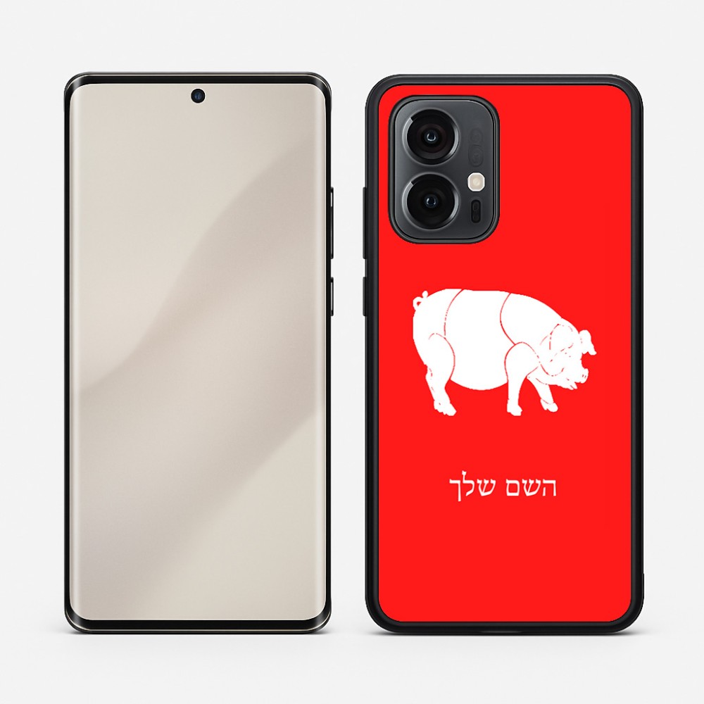 כיסוי בעיצוב אישי עם השם שלך לדגם - Motorola Edge 50 Pro 5G בעיצוב חזיר