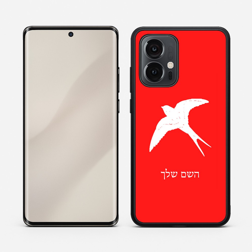 כיסוי בעיצוב אישי עם השם שלך לדגם - Motorola Edge 50 Pro 5G בעיצוב לבלוע