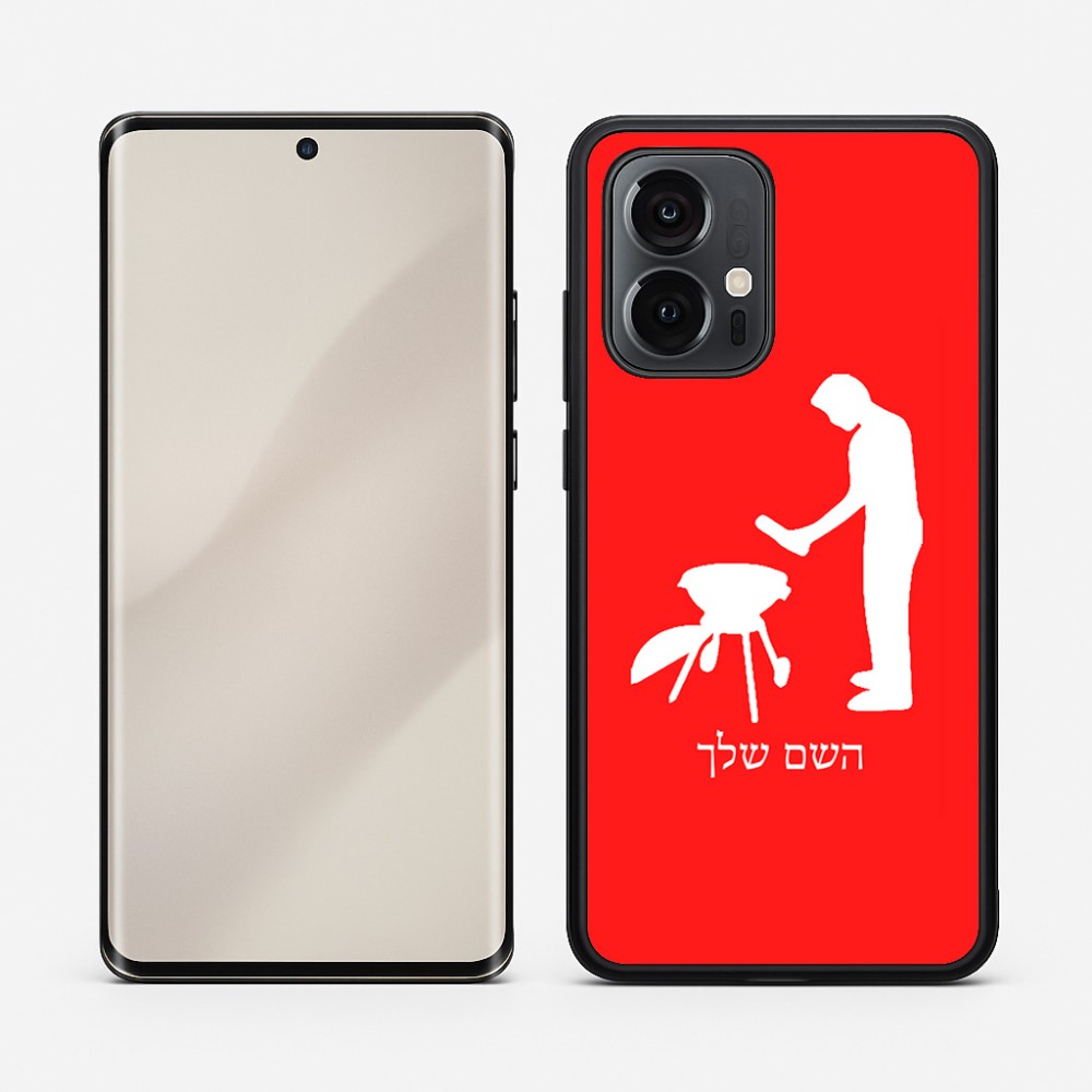 כיסוי בעיצוב אישי עם השם שלך לדגם - Motorola Edge 50 Pro 5G בעיצוב גריל ברביקיו