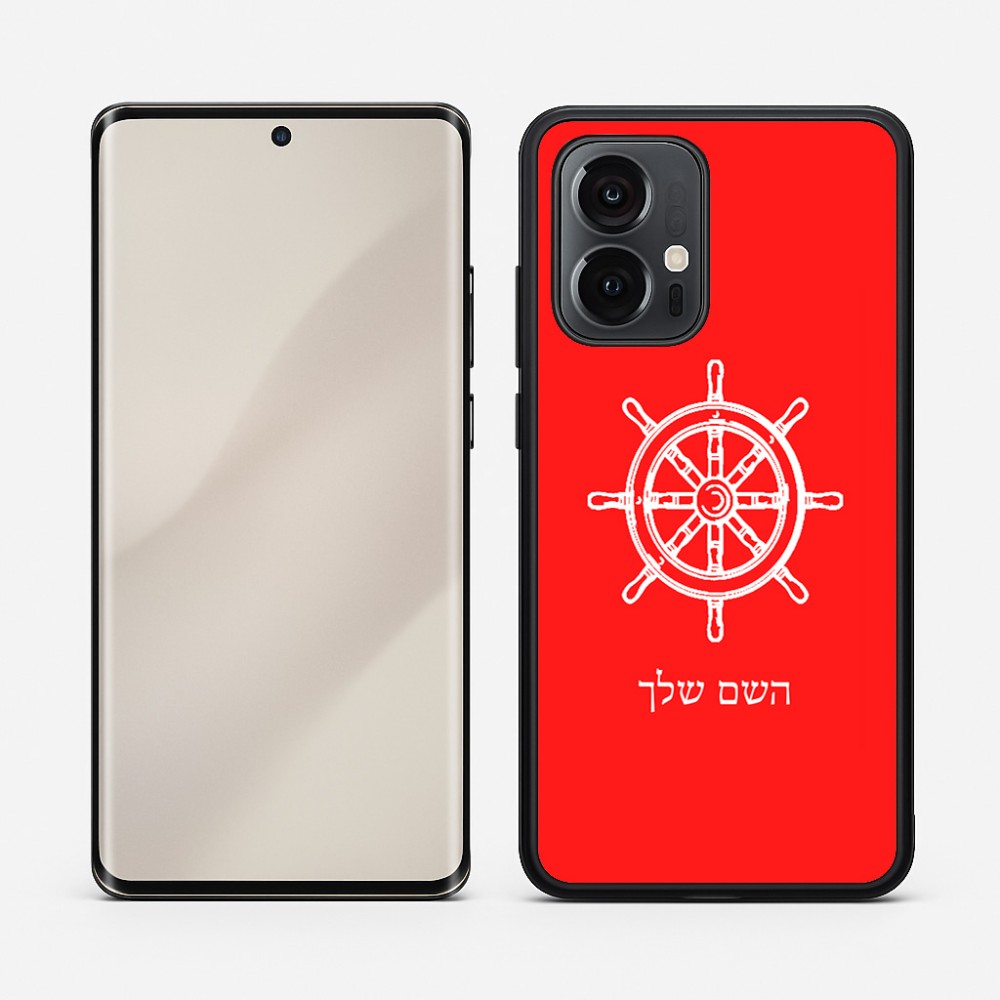 כיסוי בעיצוב אישי עם השם שלך לדגם - Motorola Edge 50 Pro 5G בעיצוב הגה - קפטן - ים