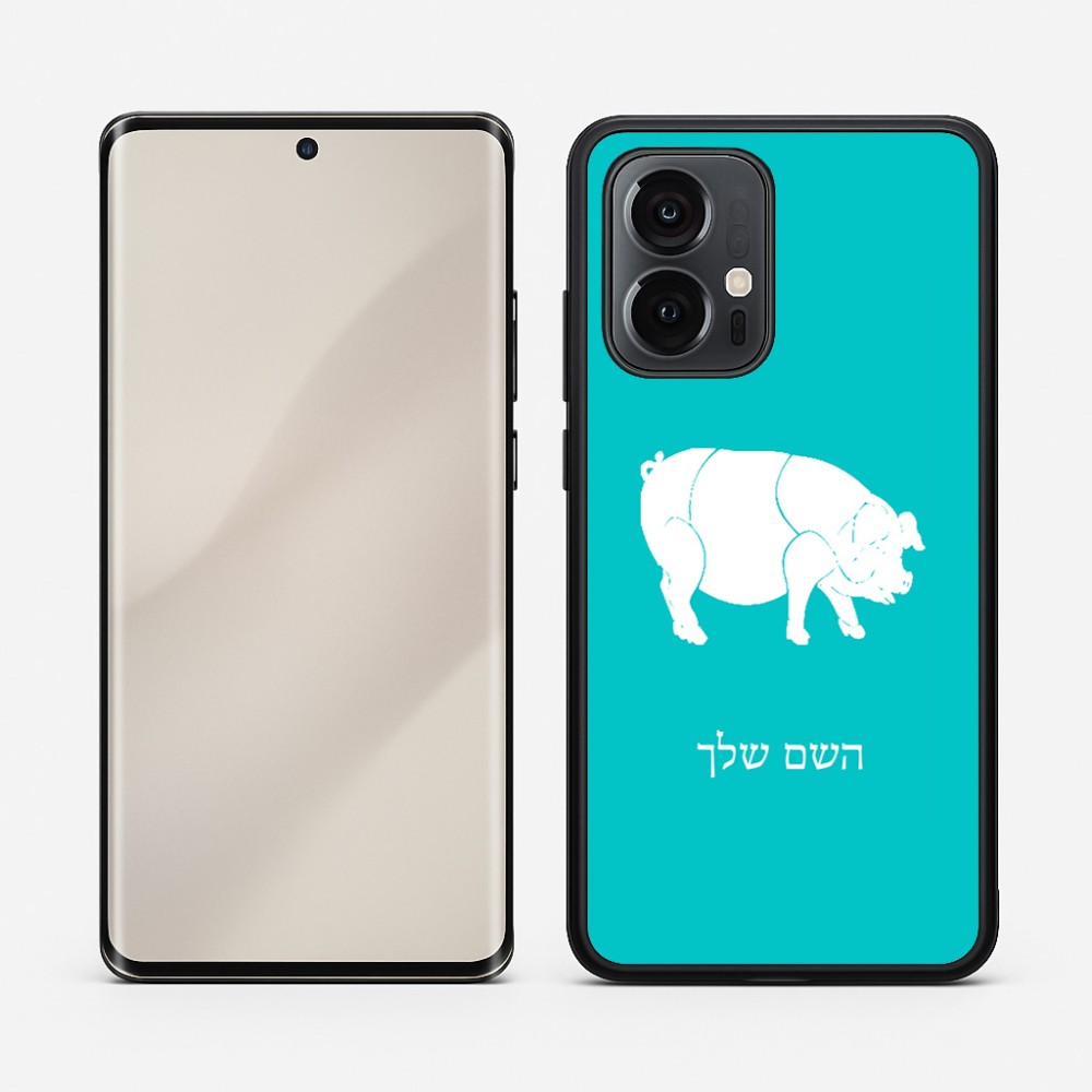 כיסוי בעיצוב אישי עם השם שלך לדגם - Motorola Edge 50 Pro 5G בעיצוב חזיר