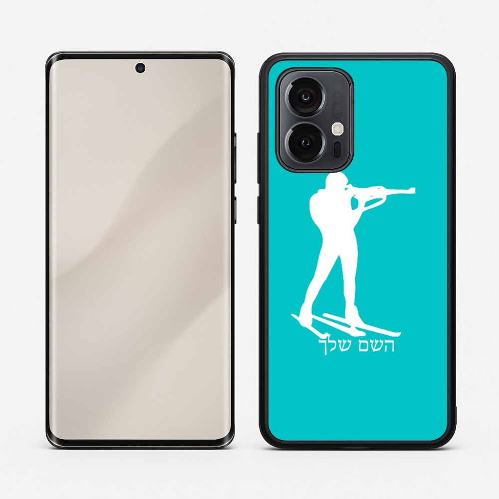 כיסוי בעיצוב אישי עם השם שלך לדגם - Motorola Edge 50 Pro 5G בעיצוב ביאתלון