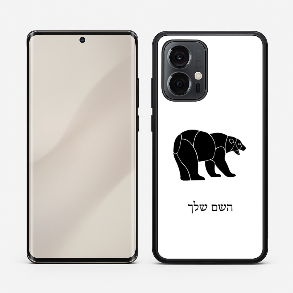 כיסוי בעיצוב אישי עם השם שלך לדגם - Motorola Edge 50 Pro 5G בעיצוב דוב