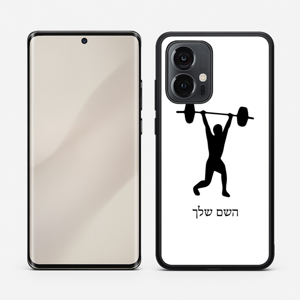 כיסוי בעיצוב אישי עם השם שלך לדגם - Motorola Edge 50 Pro 5G בעיצוב הרמת משקולות