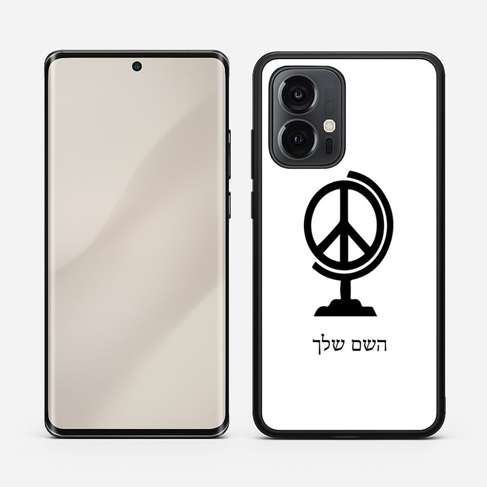 כיסוי בעיצוב אישי עם השם שלך לדגם - Motorola Edge 50 Pro 5G בעיצוב גלובוסי שלום