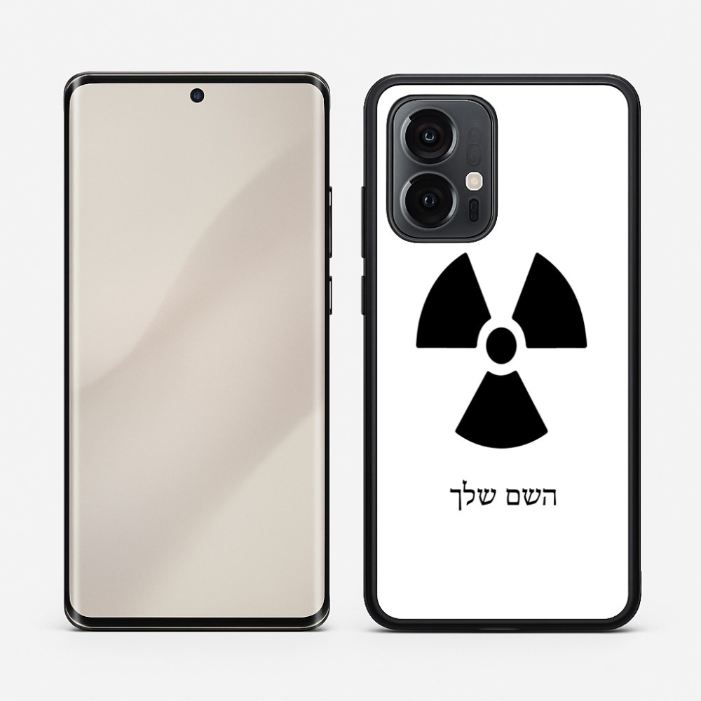 כיסוי בעיצוב אישי עם השם שלך לדגם - Motorola Edge 50 Pro 5G בעיצוב פצצת אטום גרעינית