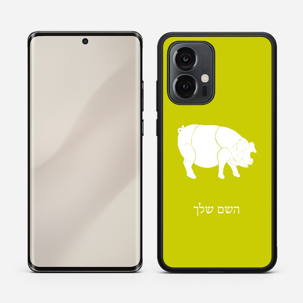 כיסוי בעיצוב אישי עם השם שלך לדגם - Motorola Edge 50 Pro 5G בעיצוב חזיר