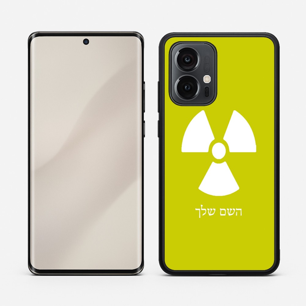כיסוי בעיצוב אישי עם השם שלך לדגם - Motorola Edge 50 Pro 5G בעיצוב פצצת אטום גרעינית
