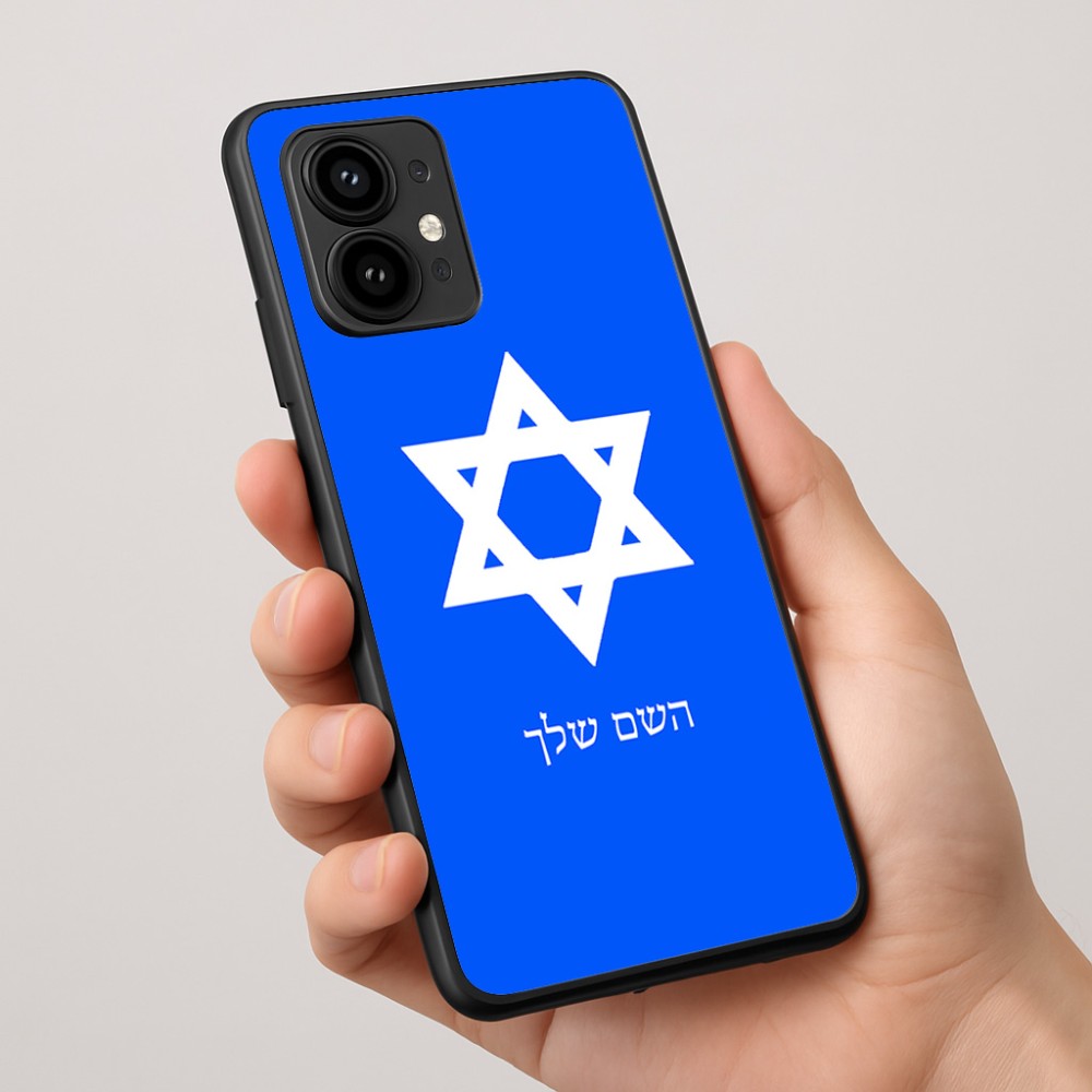 כיסוי בעיצוב אישי עם השם שלך לדגם - Motorola Edge 50 Pro 5G בעיצוב מגן דוד - מגן דוד - ישראל