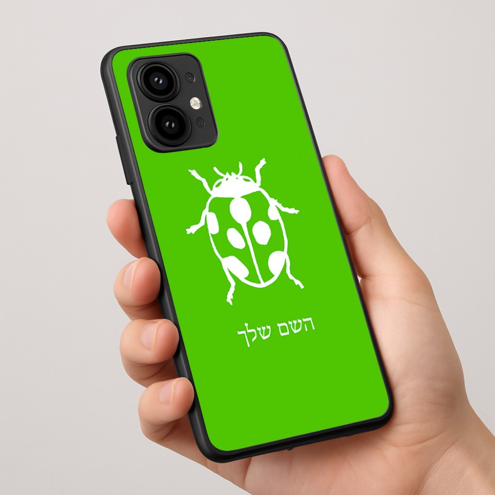 כיסוי בעיצוב אישי עם השם שלך לדגם - Motorola Edge 50 Pro 5G בעיצוב פרת משה רבנו