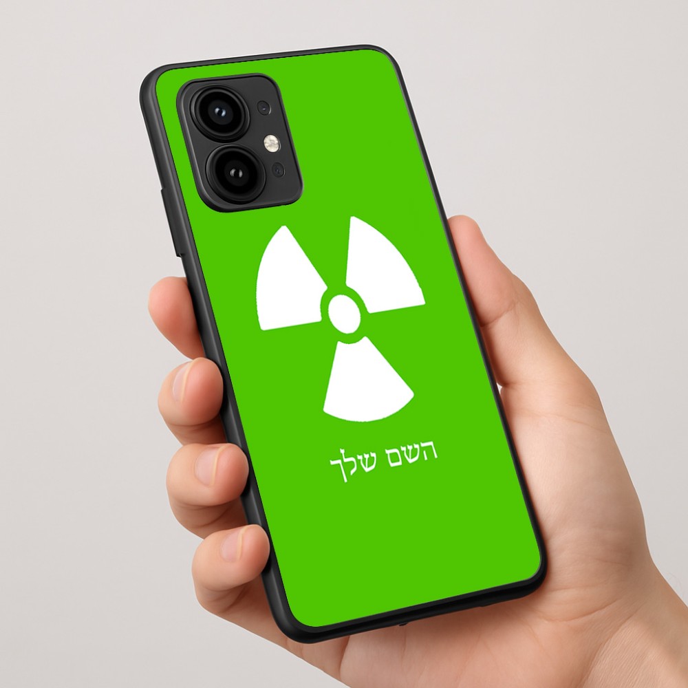 כיסוי בעיצוב אישי עם השם שלך לדגם - Motorola Edge 50 Pro 5G בעיצוב פצצת אטום גרעינית