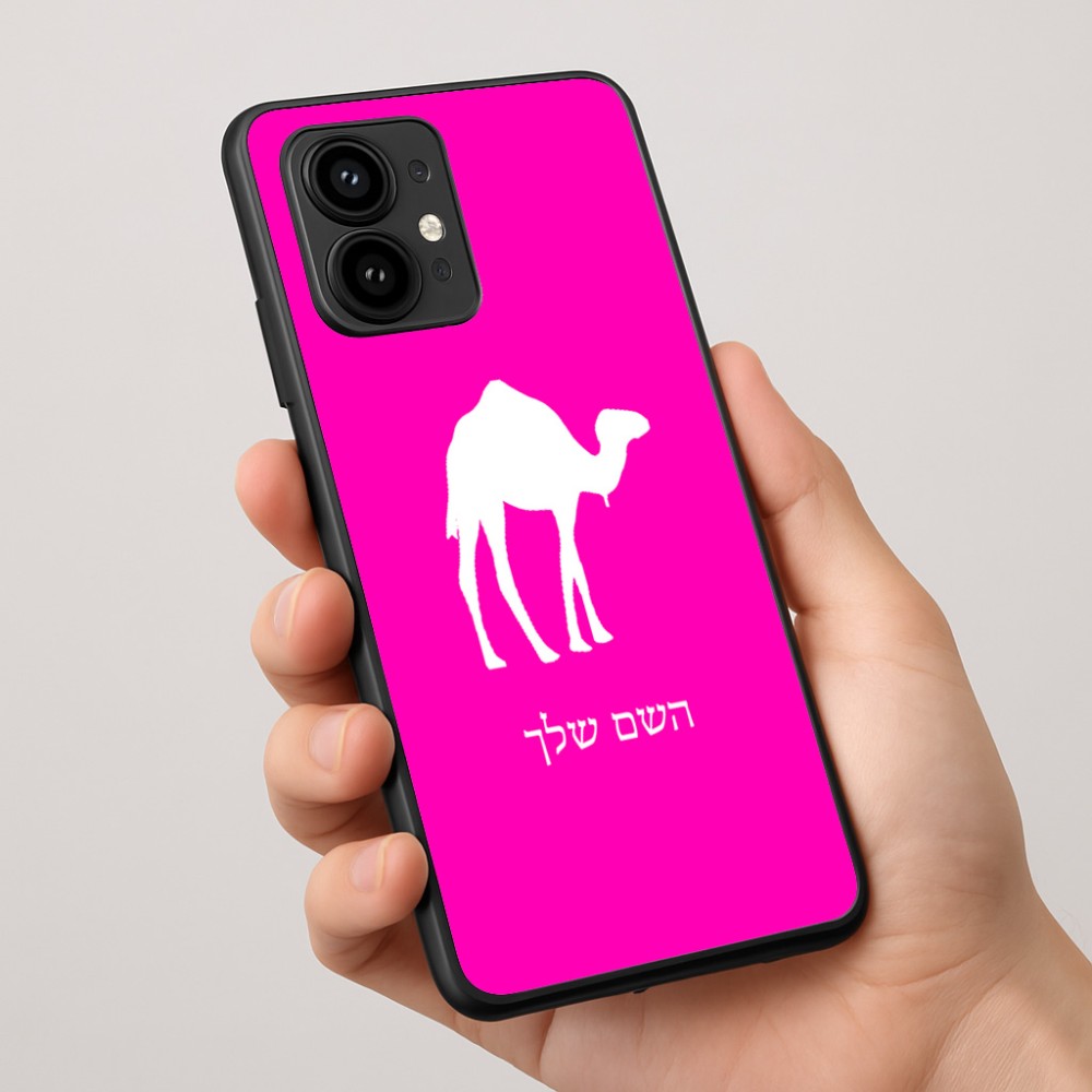 כיסוי בעיצוב אישי עם השם שלך לדגם - Motorola Edge 50 Pro 5G בעיצוב גמל