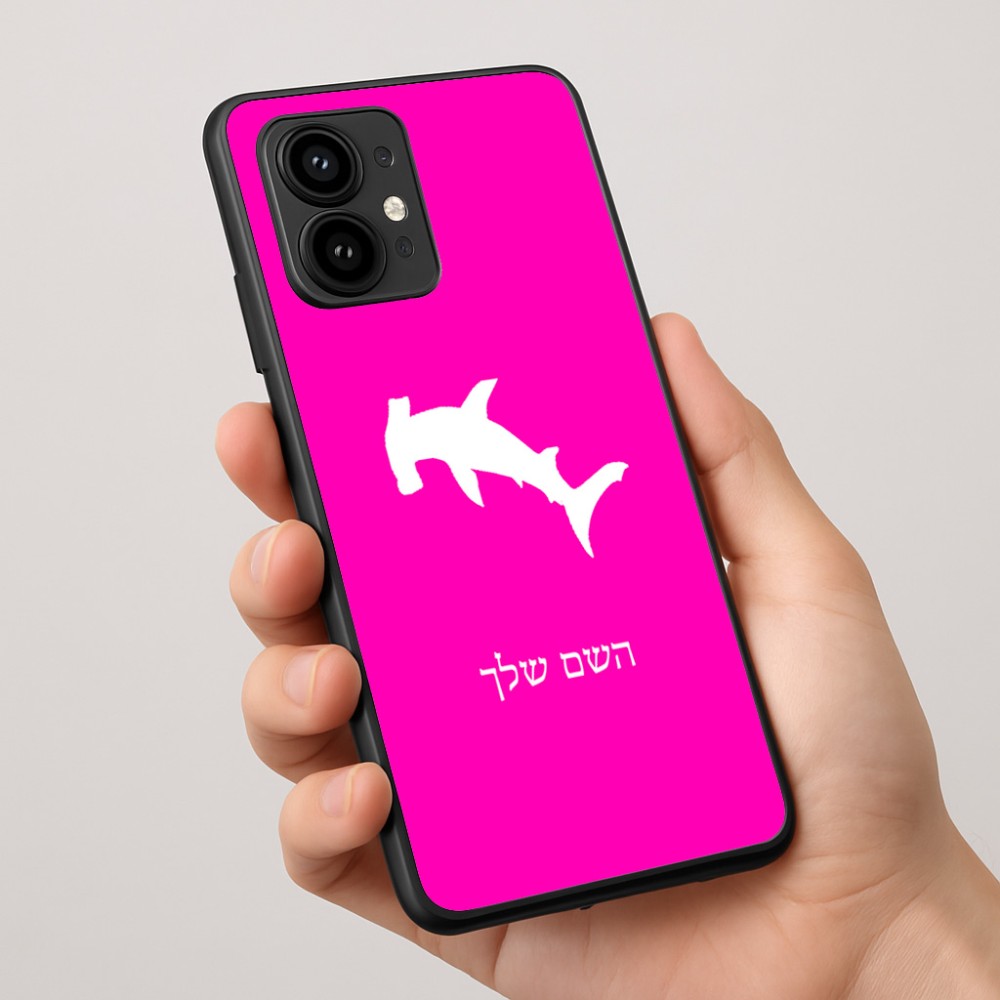 כיסוי בעיצוב אישי עם השם שלך לדגם - Motorola Edge 50 Pro 5G בעיצוב כריש ראש פטיש
