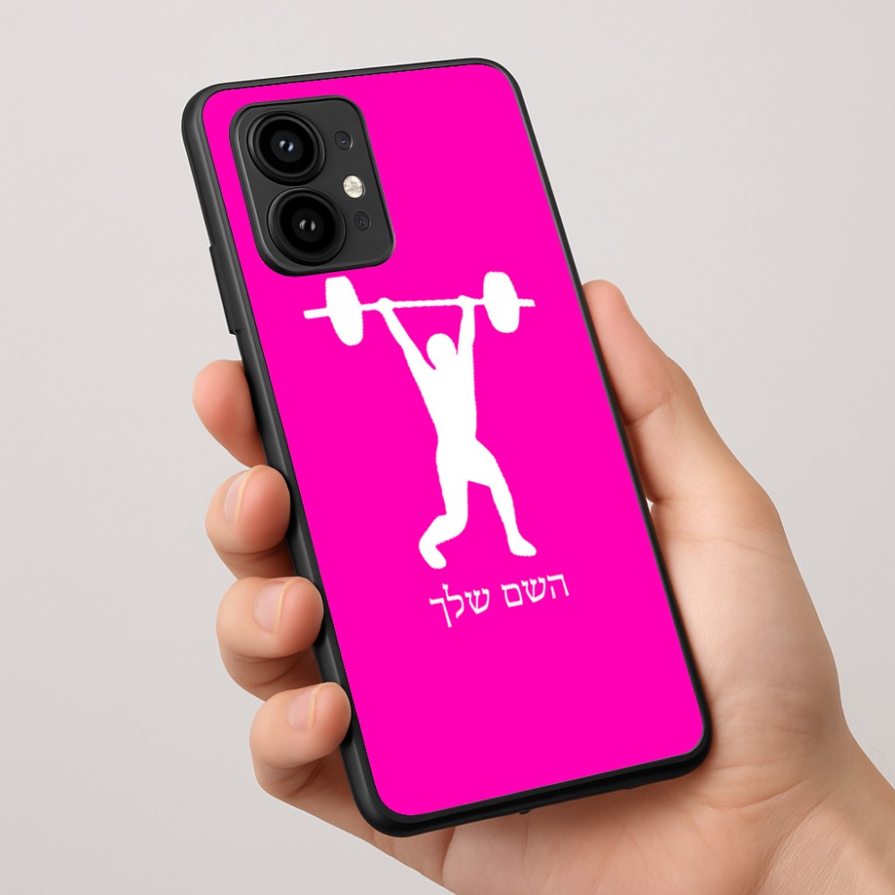 כיסוי בעיצוב אישי עם השם שלך לדגם - Motorola Edge 50 Pro 5G בעיצוב הרמת משקולות