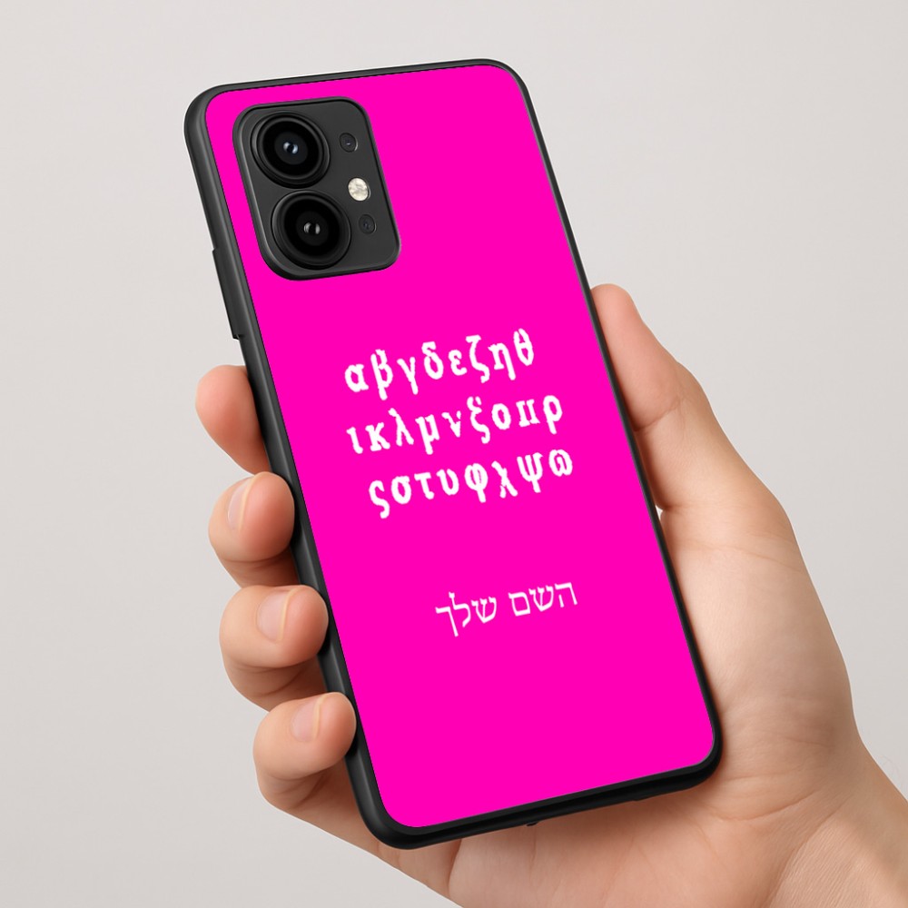 כיסוי בעיצוב אישי עם השם שלך לדגם - Motorola Edge 50 Pro 5G בעיצוב האלפבית היווני