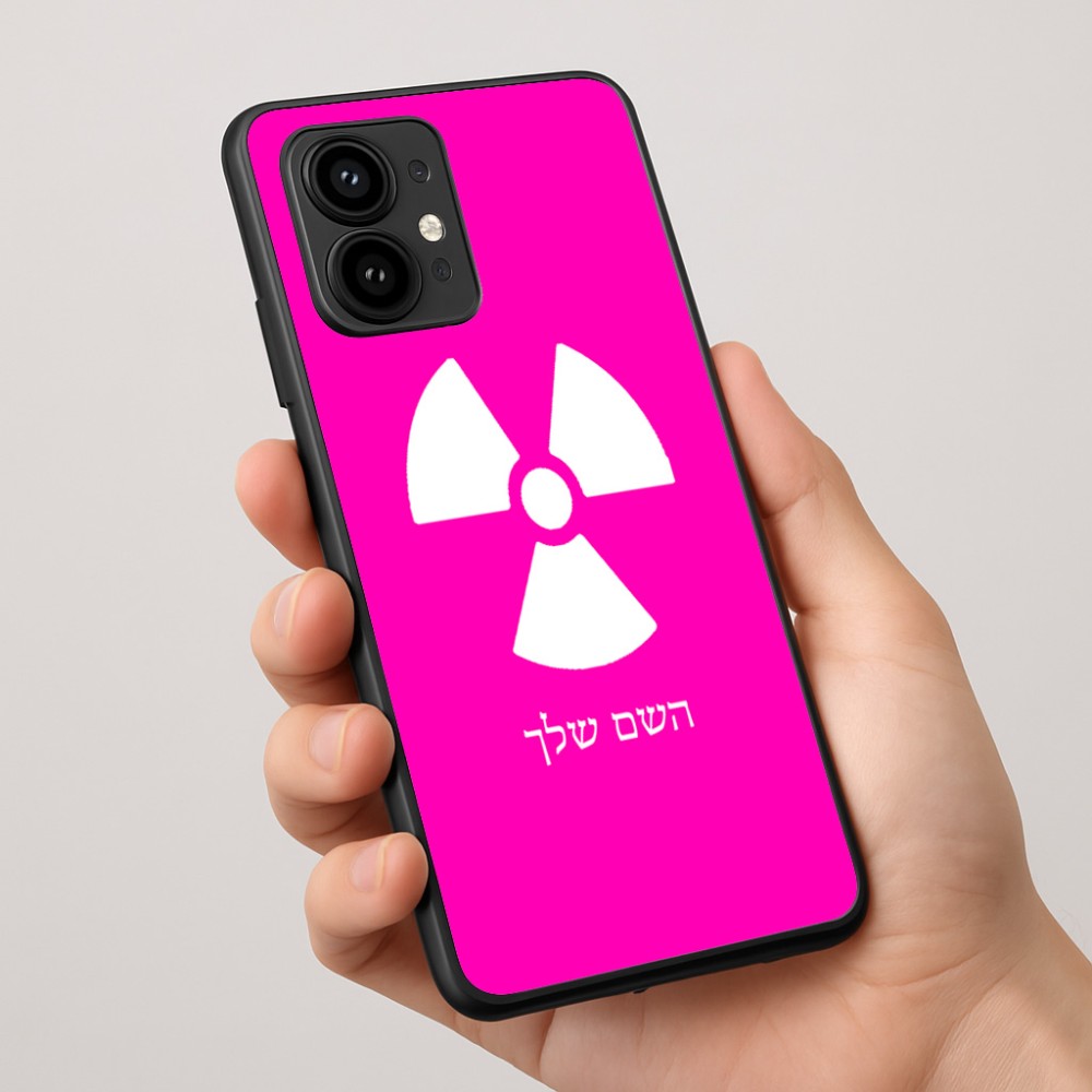 כיסוי בעיצוב אישי עם השם שלך לדגם - Motorola Edge 50 Pro 5G בעיצוב פצצת אטום גרעינית