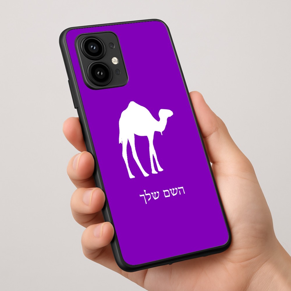 כיסוי בעיצוב אישי עם השם שלך לדגם - Motorola Edge 50 Pro 5G בעיצוב גמל