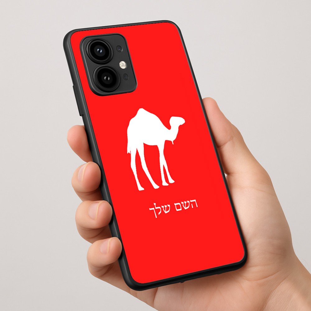 כיסוי בעיצוב אישי עם השם שלך לדגם - Motorola Edge 50 Pro 5G בעיצוב גמל