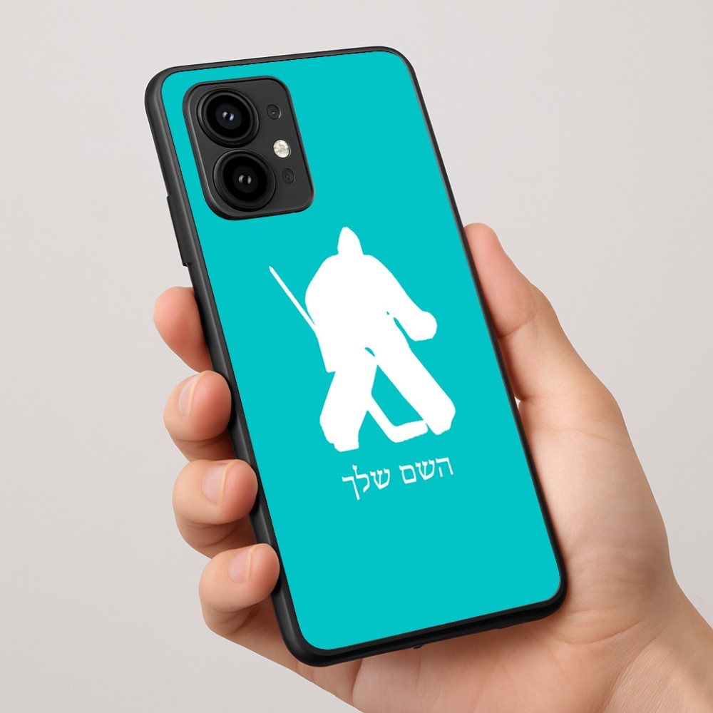 כיסוי בעיצוב אישי עם השם שלך לדגם - Motorola Edge 50 Pro 5G בעיצוב הוקי שוערים