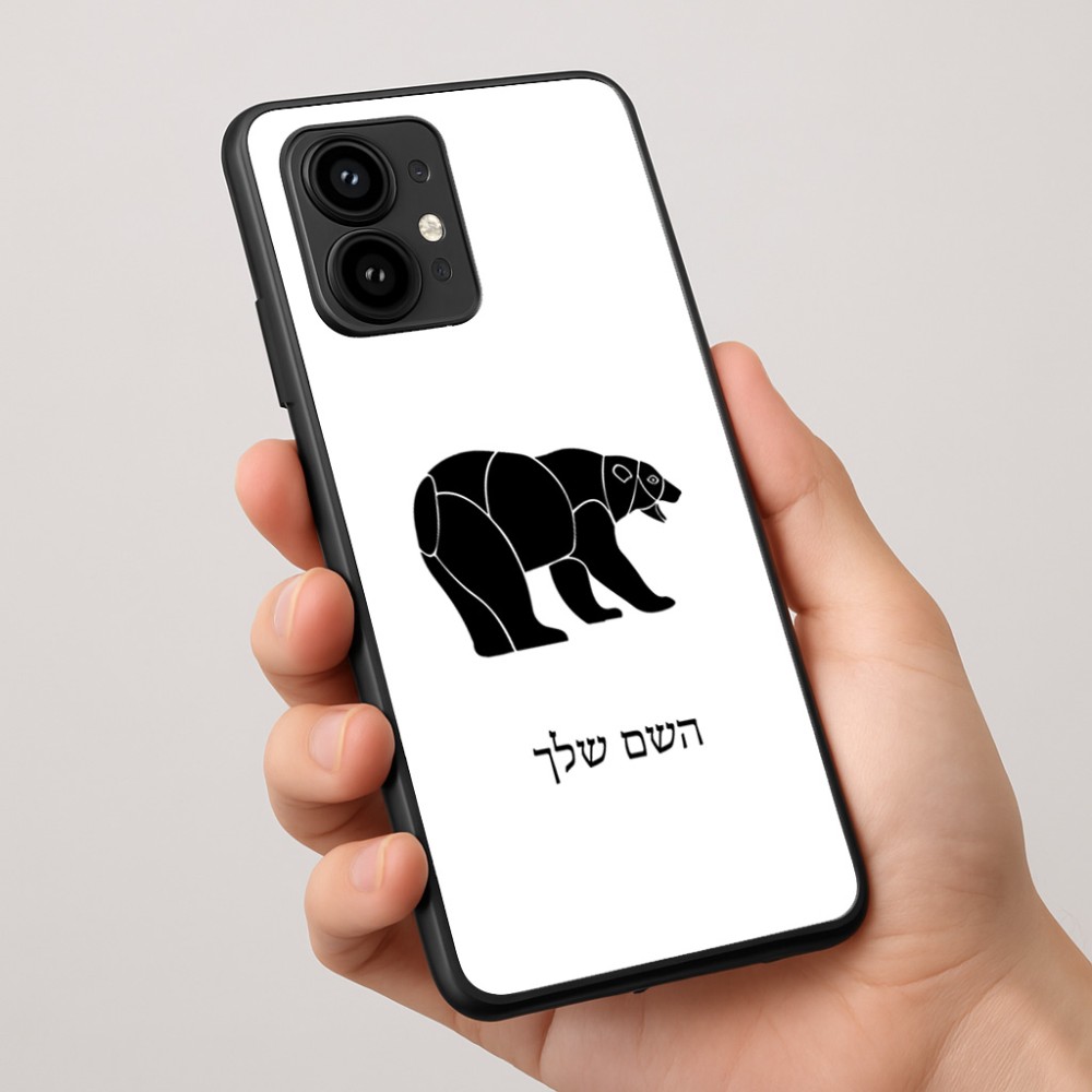 כיסוי בעיצוב אישי עם השם שלך לדגם - Motorola Edge 50 Pro 5G בעיצוב דוב