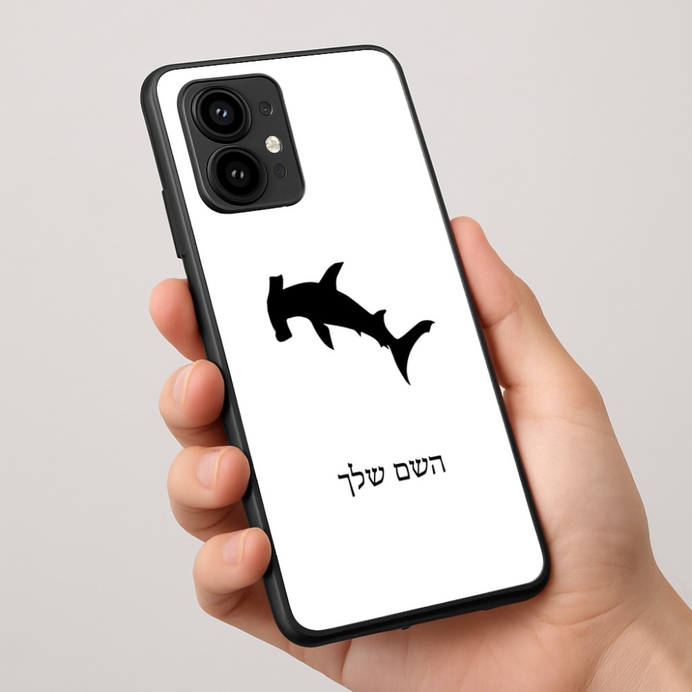 כיסוי בעיצוב אישי עם השם שלך לדגם - Motorola Edge 50 Pro 5G בעיצוב כריש ראש פטיש