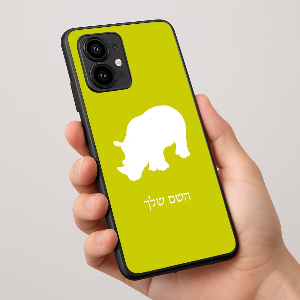 כיסוי בעיצוב אישי עם השם שלך לדגם - Motorola Edge 50 Pro 5G בעיצוב קרנף