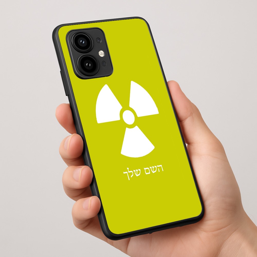 כיסוי בעיצוב אישי עם השם שלך לדגם - Motorola Edge 50 Pro 5G בעיצוב פצצת אטום גרעינית