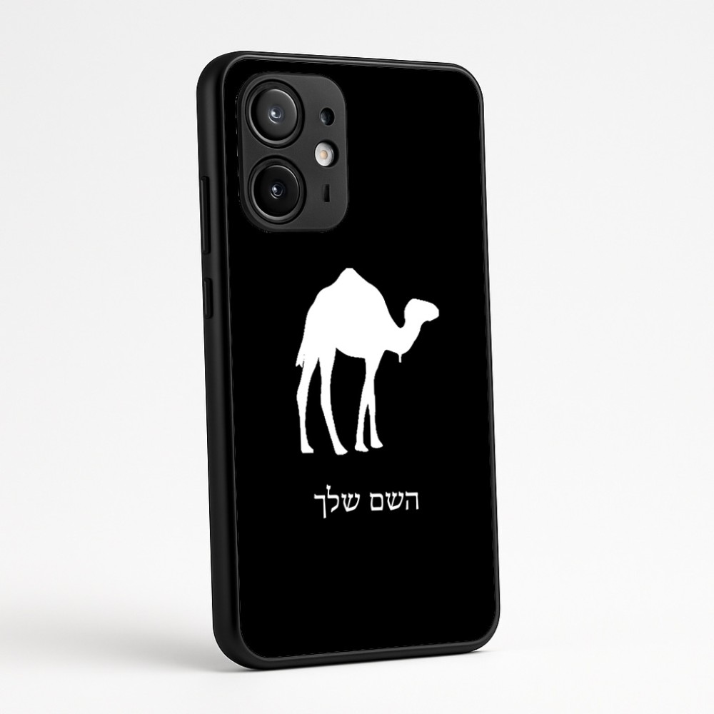 כיסוי בעיצוב אישי עם השם שלך לדגם - Motorola Edge 60 Fusion 5G בעיצוב גמל