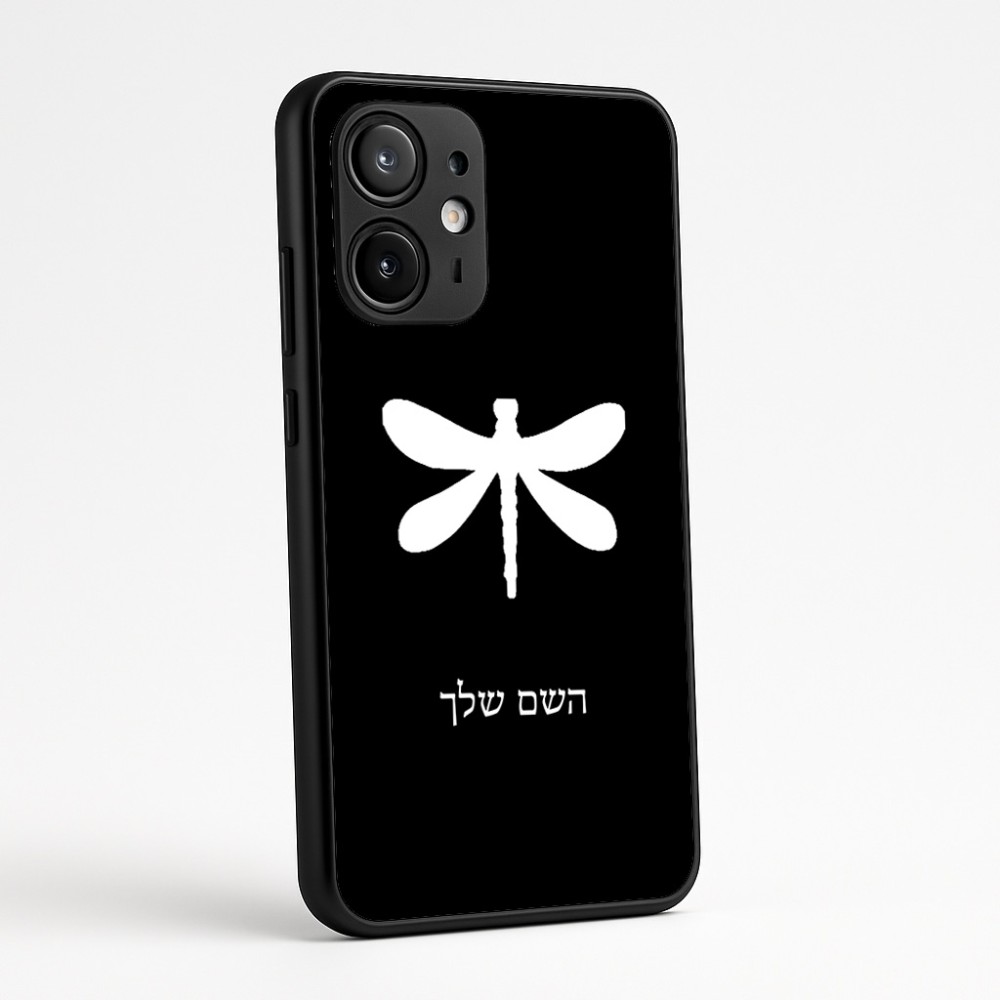כיסוי בעיצוב אישי עם השם שלך לדגם - Motorola Edge 60 Fusion 5G בעיצוב שפירית