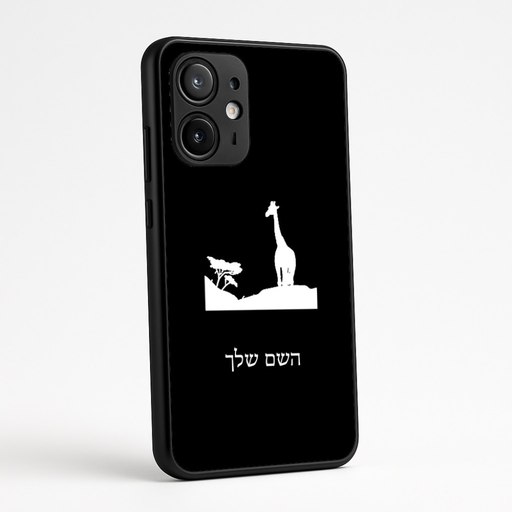 כיסוי בעיצוב אישי עם השם שלך לדגם - Motorola Edge 60 Fusion 5G בעיצוב ג'ירפה באפריקה