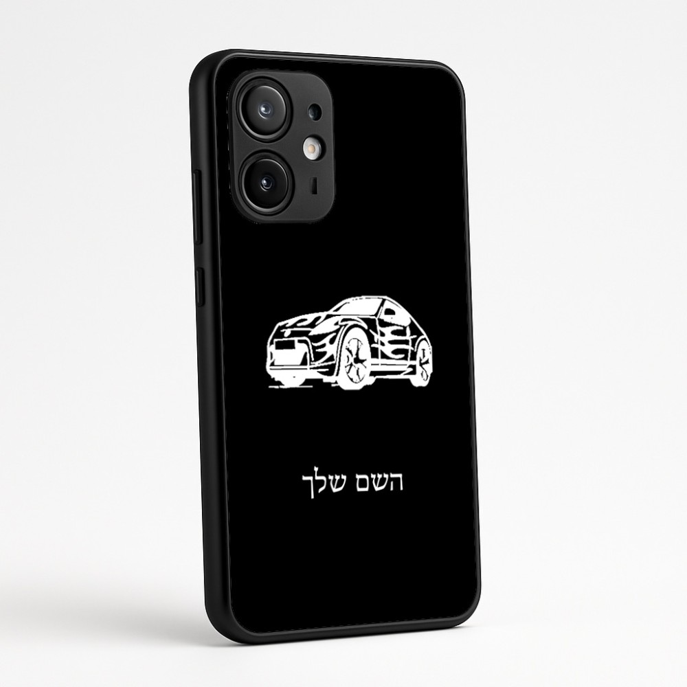 כיסוי בעיצוב אישי עם השם שלך לדגם - Motorola Edge 60 Fusion 5G בעיצוב מכונית