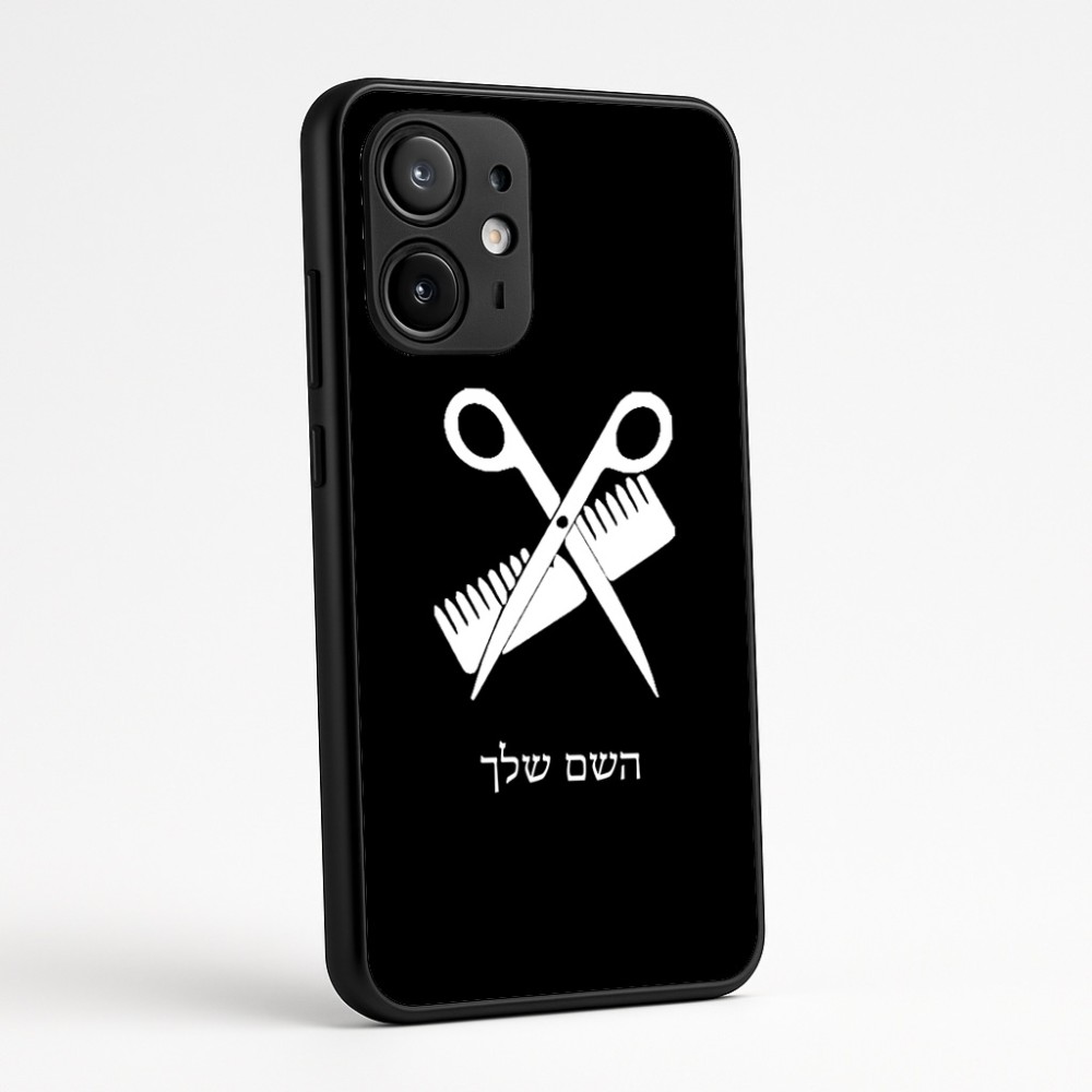 כיסוי בעיצוב אישי עם השם שלך לדגם - Motorola Edge 60 Fusion 5G בעיצוב מעצב שיער