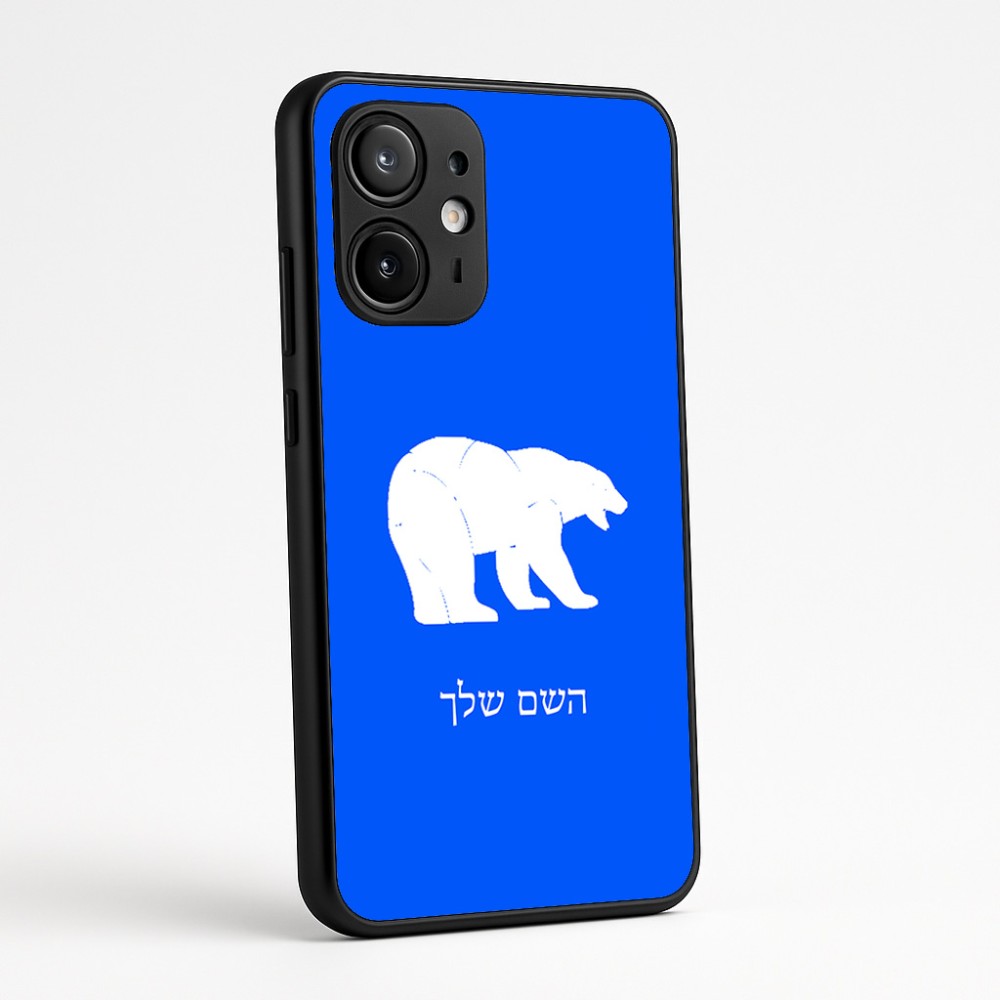 כיסוי בעיצוב אישי עם השם שלך לדגם - Motorola Edge 60 Fusion 5G בעיצוב דוב