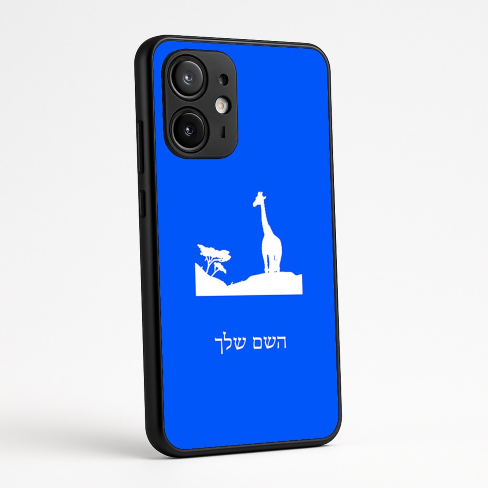 כיסוי בעיצוב אישי עם השם שלך לדגם - Motorola Edge 60 Fusion 5G בעיצוב ג'ירפה באפריקה