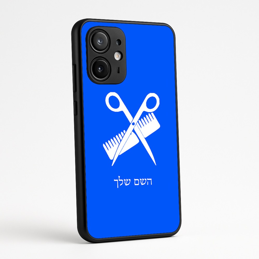 כיסוי בעיצוב אישי עם השם שלך לדגם - Motorola Edge 60 Fusion 5G בעיצוב מעצב שיער