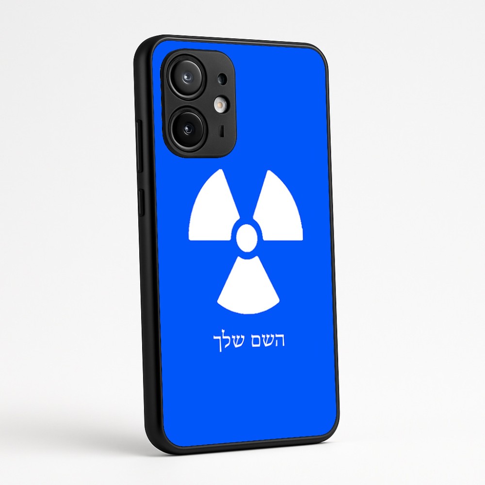 כיסוי בעיצוב אישי עם השם שלך לדגם - Motorola Edge 60 Fusion 5G בעיצוב פצצת אטום גרעינית