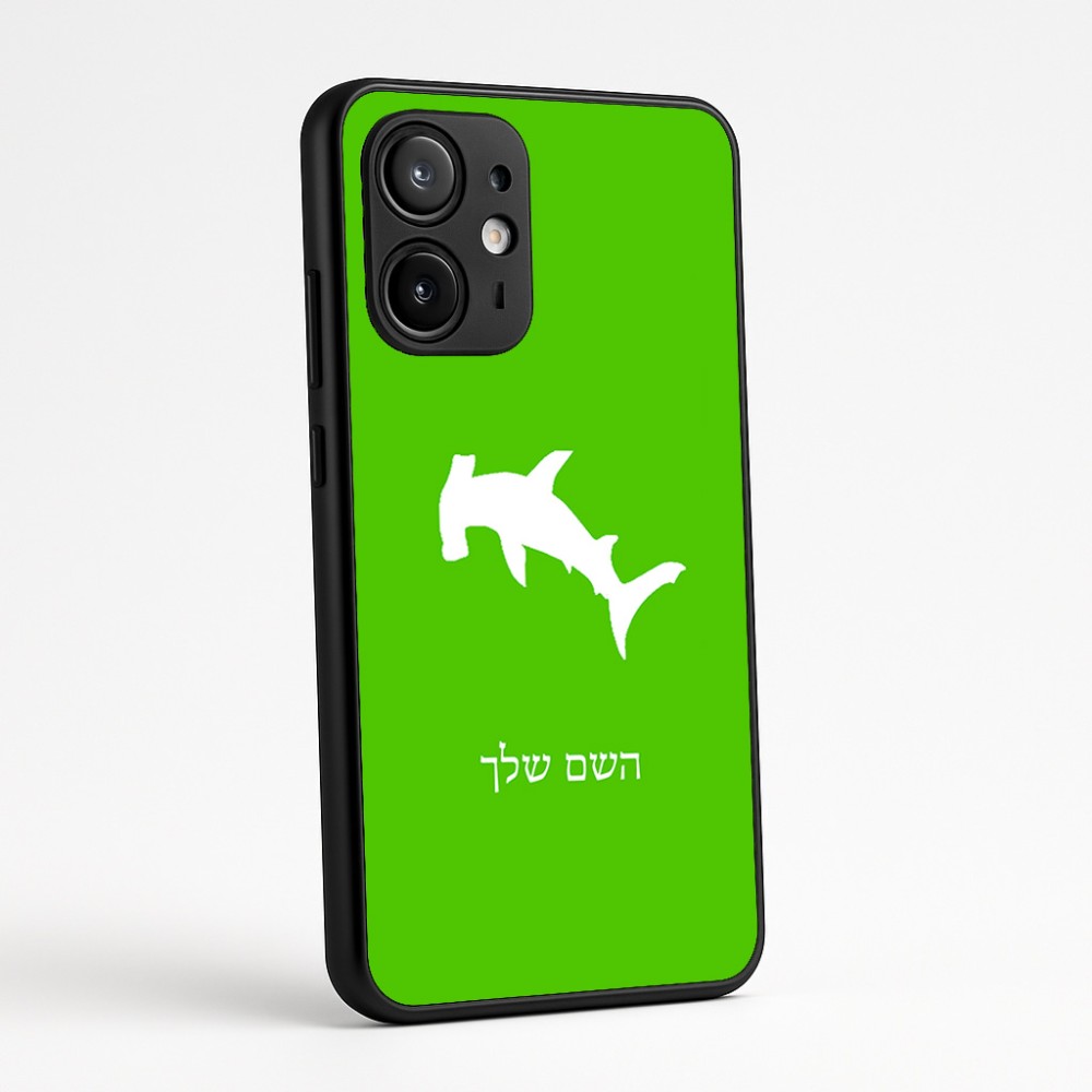 כיסוי בעיצוב אישי עם השם שלך לדגם - Motorola Edge 60 Fusion 5G בעיצוב כריש ראש פטיש