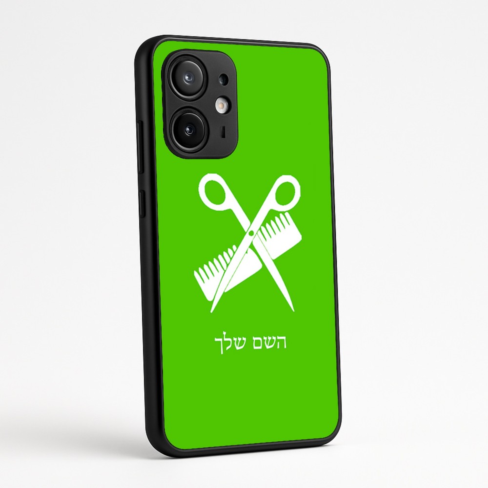 כיסוי בעיצוב אישי עם השם שלך לדגם - Motorola Edge 60 Fusion 5G בעיצוב מעצב שיער