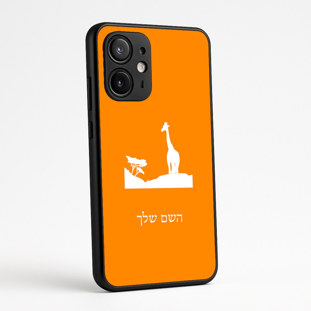 כיסוי בעיצוב אישי עם השם שלך לדגם - Motorola Edge 60 Fusion 5G בעיצוב ג'ירפה באפריקה