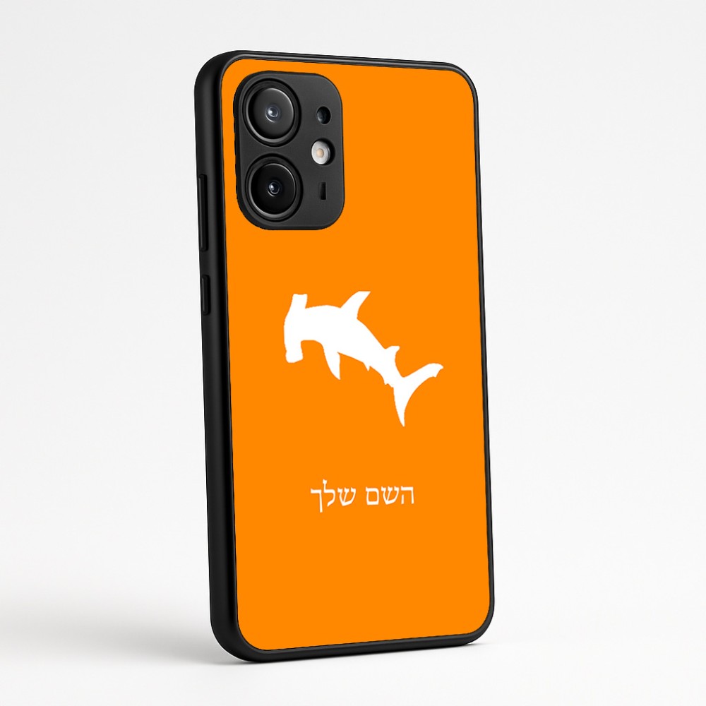 כיסוי בעיצוב אישי עם השם שלך לדגם - Motorola Edge 60 Fusion 5G בעיצוב כריש ראש פטיש