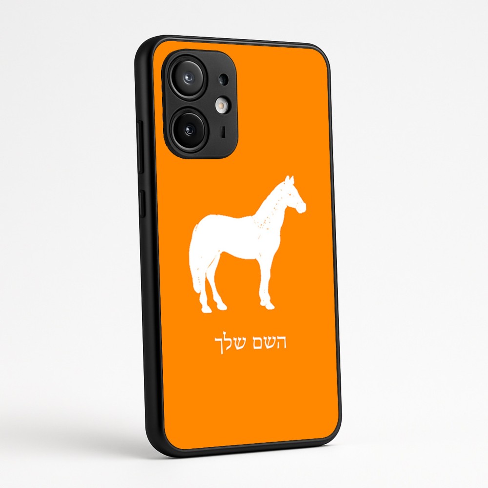 כיסוי בעיצוב אישי עם השם שלך לדגם - Motorola Edge 60 Fusion 5G בעיצוב סוס