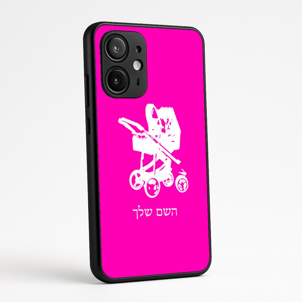 כיסוי בעיצוב אישי עם השם שלך לדגם - Motorola Edge 60 Fusion 5G בעיצוב עגלת תינוק