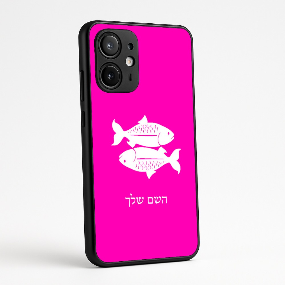 כיסוי בעיצוב אישי עם השם שלך לדגם - Motorola Edge 60 Fusion 5G בעיצוב מזלות - דגים