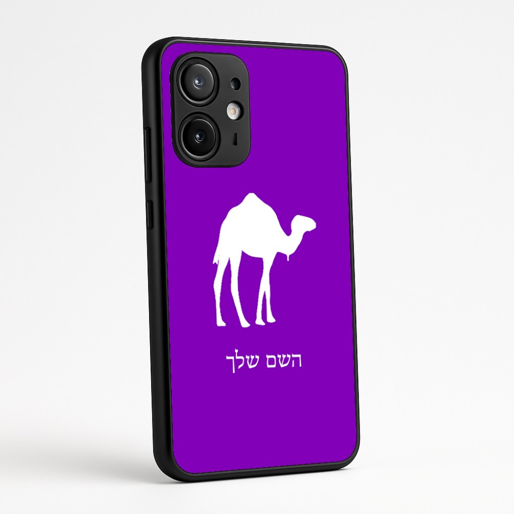 כיסוי בעיצוב אישי עם השם שלך לדגם - Motorola Edge 60 Fusion 5G בעיצוב גמל