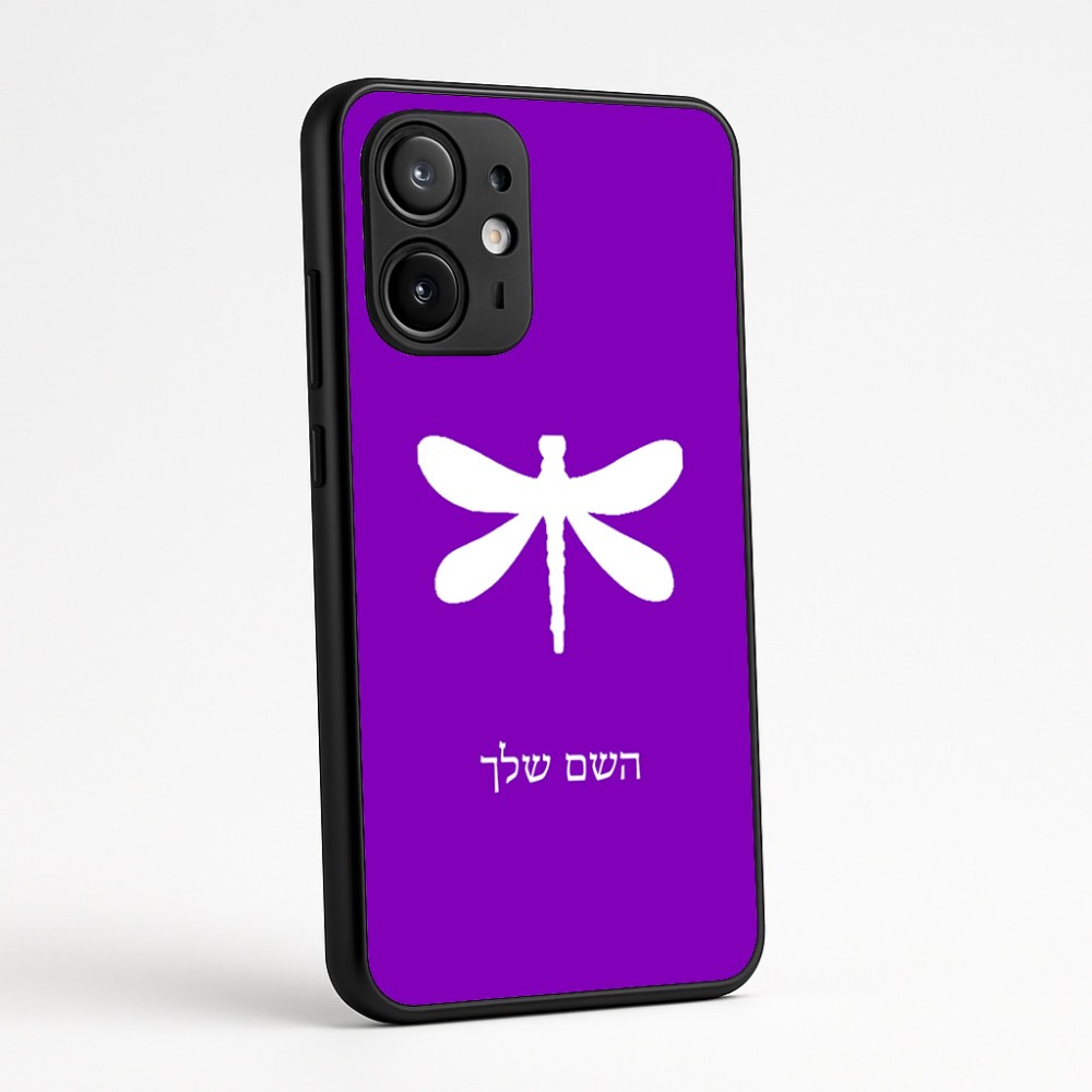 כיסוי בעיצוב אישי עם השם שלך לדגם - Motorola Edge 60 Fusion 5G בעיצוב שפירית